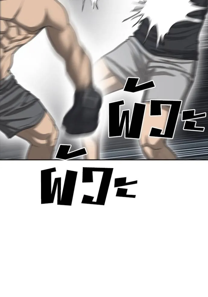 ชีวิตเวรเอ๊ย ตอนที่ 54 รูปที่ 88