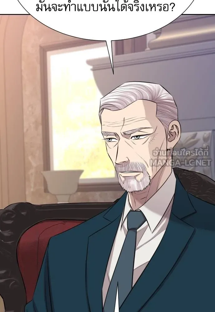 หลานอัจฉริยะ ตอนที่ 22 รูปที่ 124