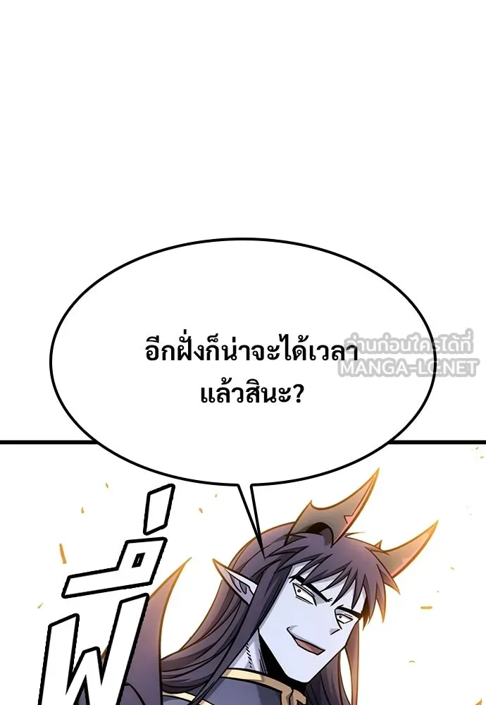 วิถีชาวนาของราชาปีศาจ ตอนที่ 66 รูปที่ 105
