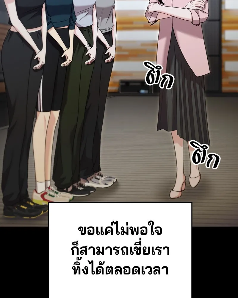 จ้า แม่คนสวย ตอนที่ 34 รูปที่ 77