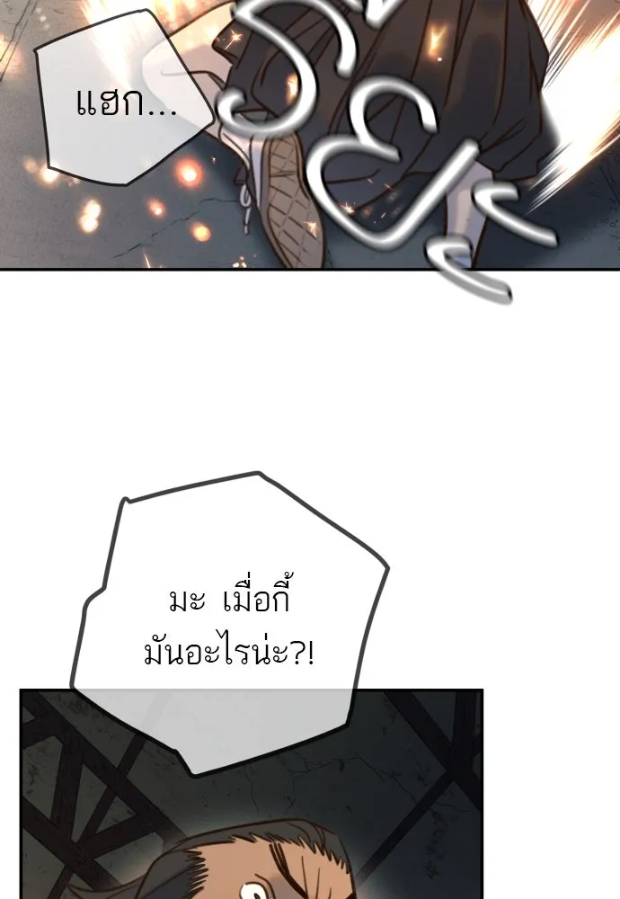 พริบตาเปลี่ยนโลก ตอนที่ 13 รูปที่ 56