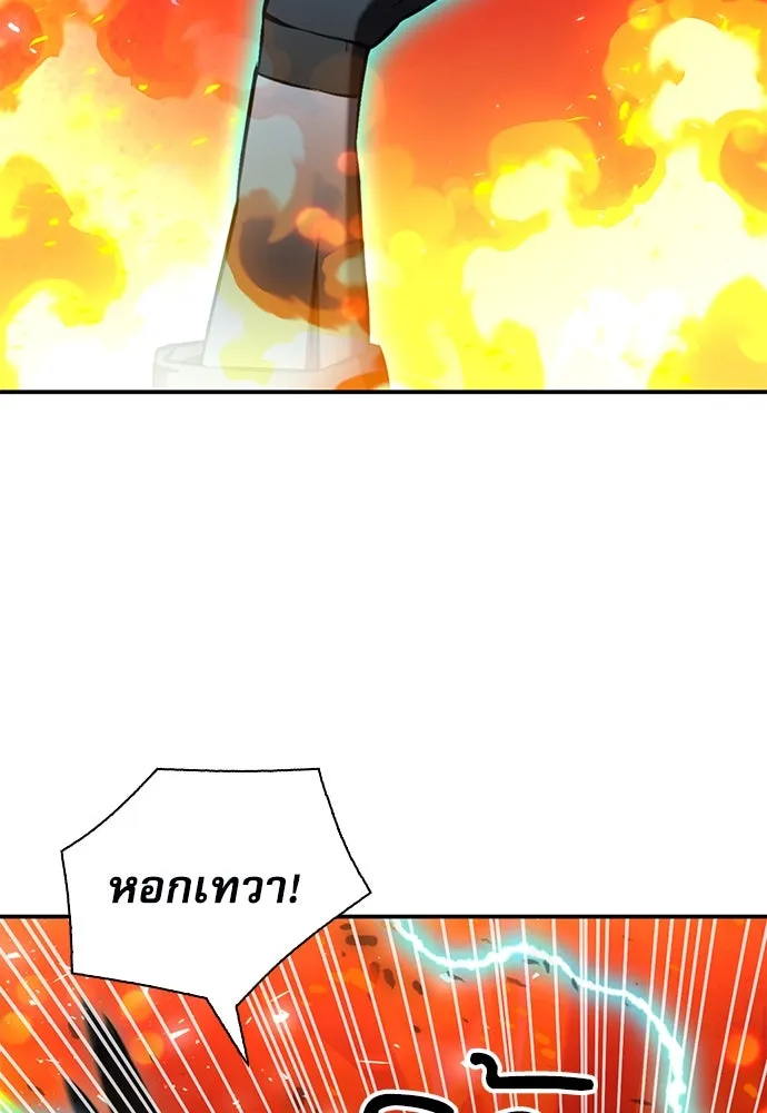 ดรูอิดแห่งสถานีโซล ตอนที่ 171 รูปที่ 65