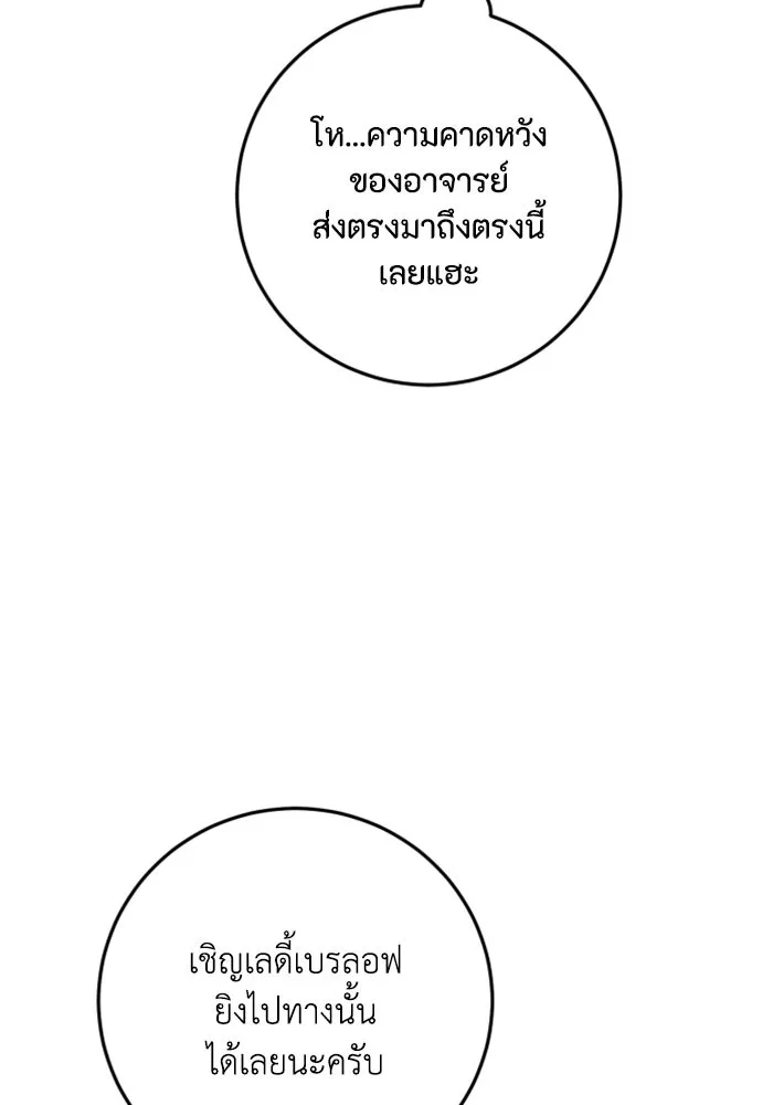 ตัวร้ายอย่างฉันขออยู่อย่างสงบ ตอนที่ 28 รูปที่ 56