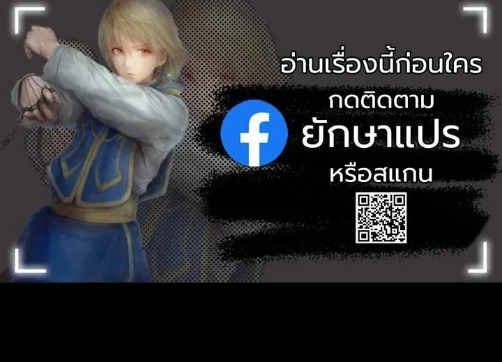 Monopolizing All Opportunities ชะตาฟ_าประทาน ข_าขอฮ_บเพ_ยงผ_เด_ยว ตอนที่ ตอนที่ 22 รูปที่ 1