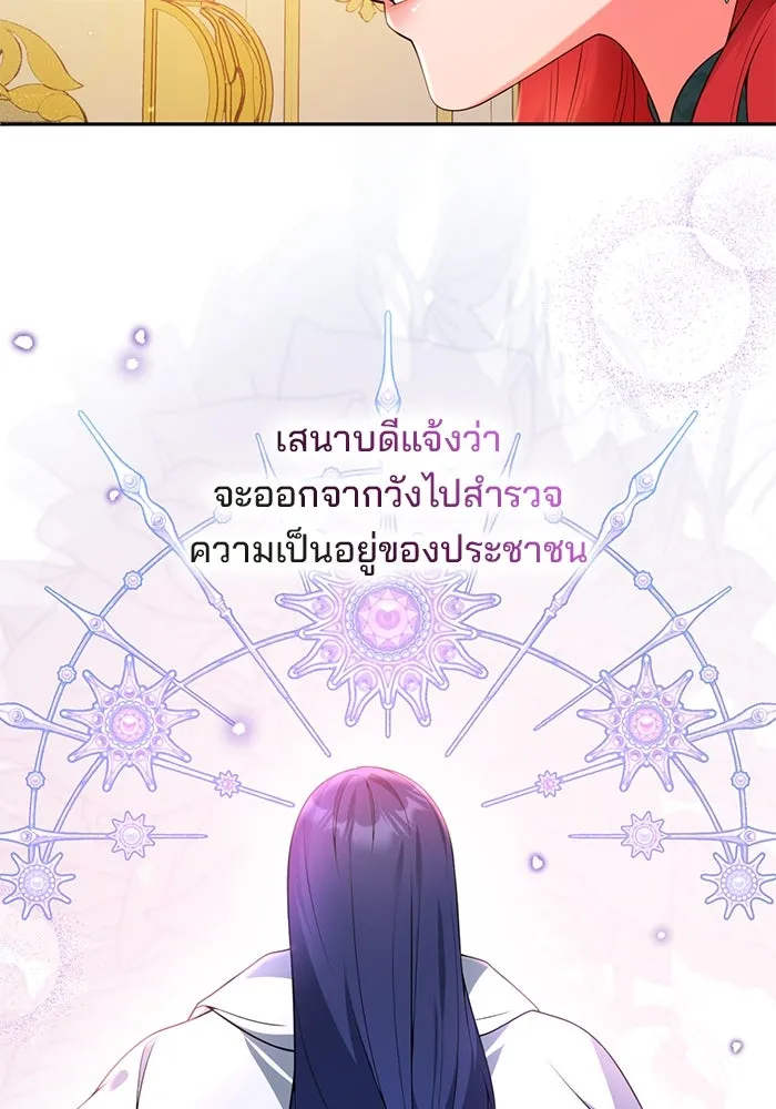 แผนหย่าสามีทรราช ตอนที่ 88 รูปที่ 49