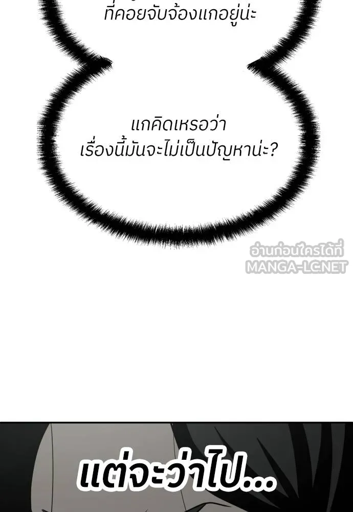 สนามเด็กล่า ตอนที่ 20 รูปที่ 189