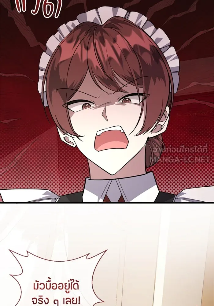 ป๊ะป๋าขา หนูลาแล้ว ตอนที่ 1 รูปที่ 132