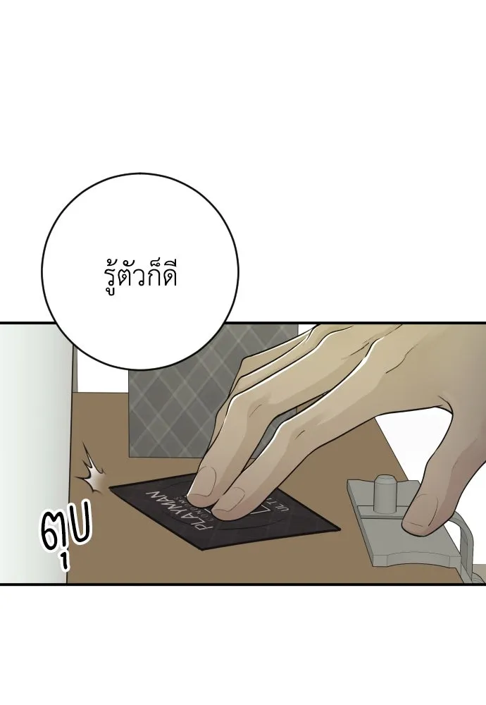 รักไร้ราคา ตอนที่ 4 รูปที่ 13