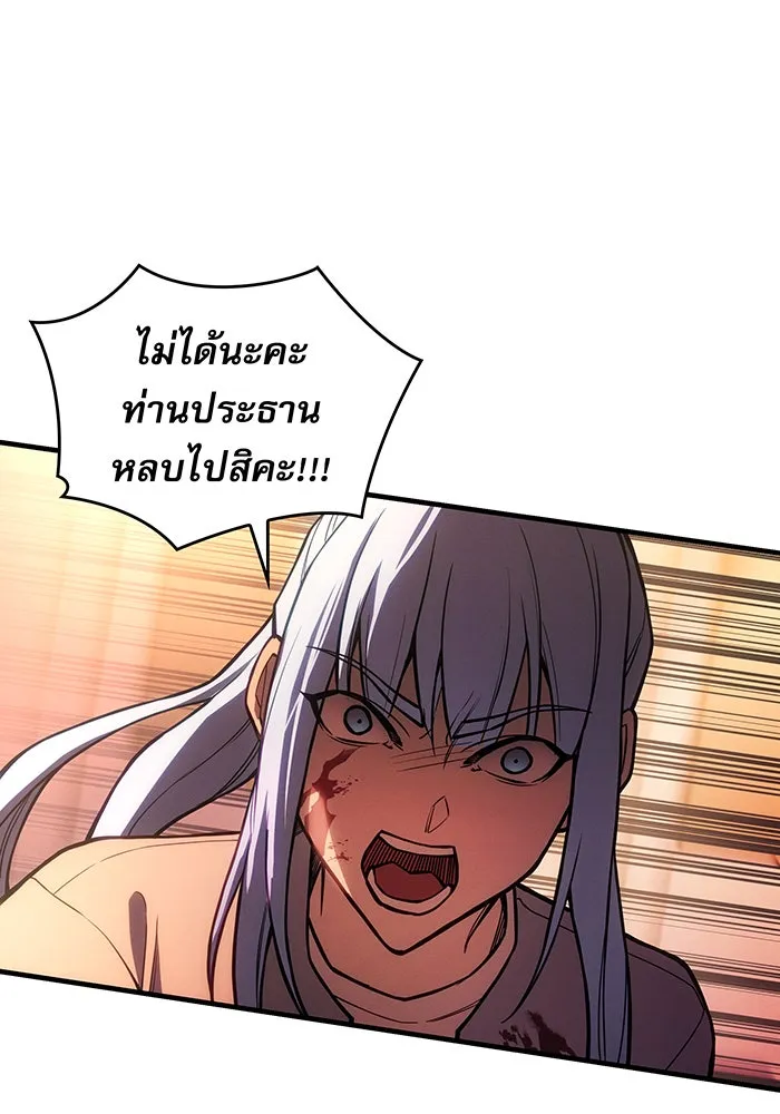 เกิดใหม่พร้อมพลังแห่งราชัน ตอนที่ 118 รูปที่ 77