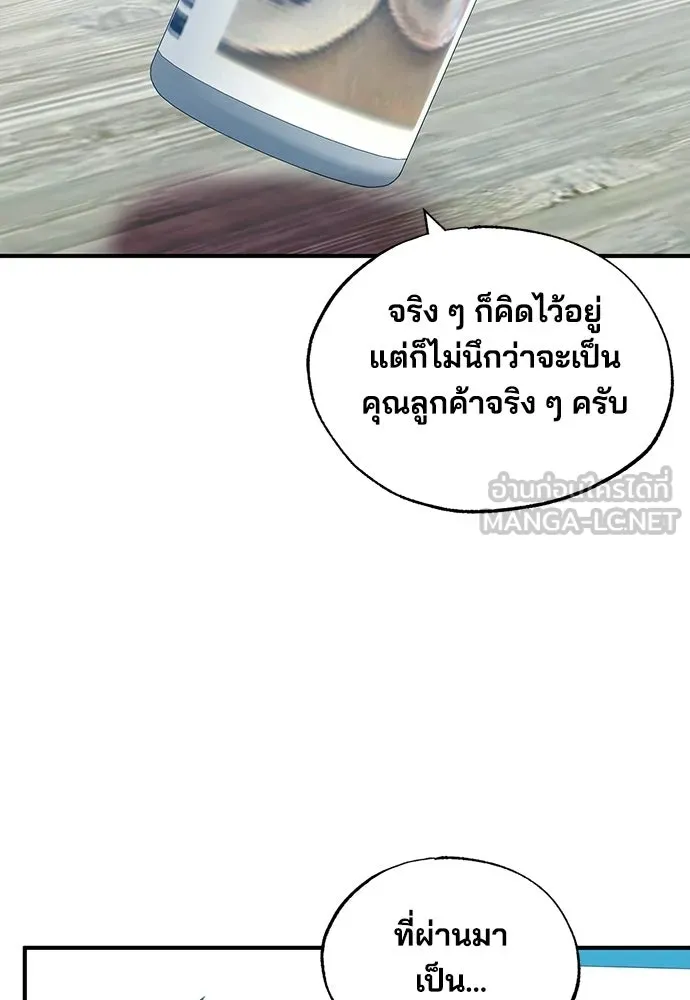 ร้านสะดวกซื้อต่างโลก ตอนที่ 45 รูปที่ 78