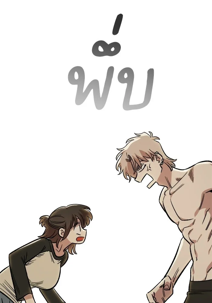 เพื่อนกันมันส์เกิน ตอนที่ 55 รูปที่ 77
