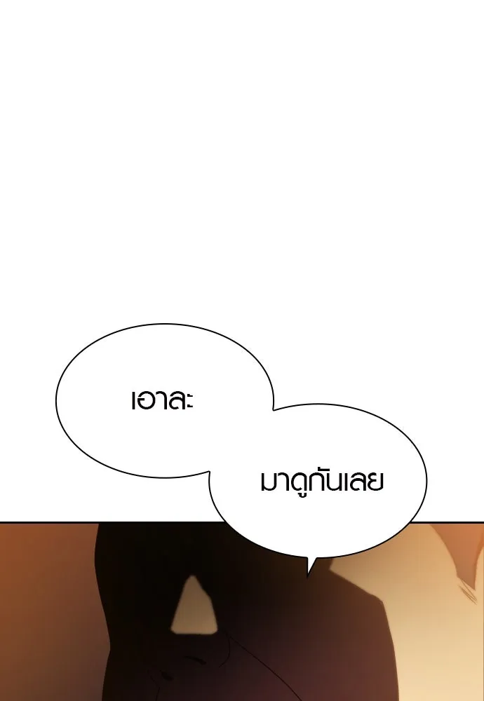 นักรบแช่แข็ง ตอนที่ 14 รูปที่ 62