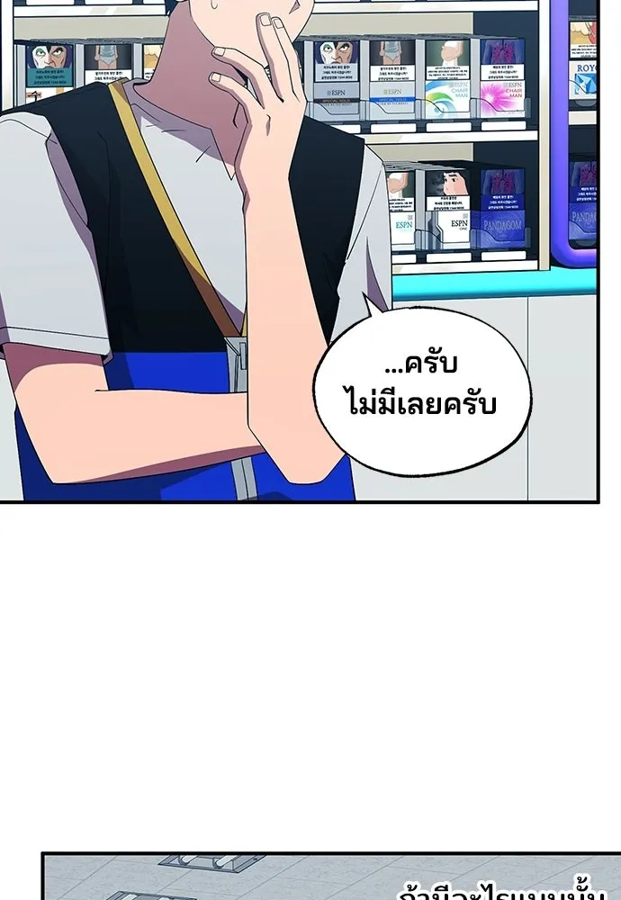 ร้านสะดวกซื้อต่างโลก ตอนที่ 50 รูปที่ 68