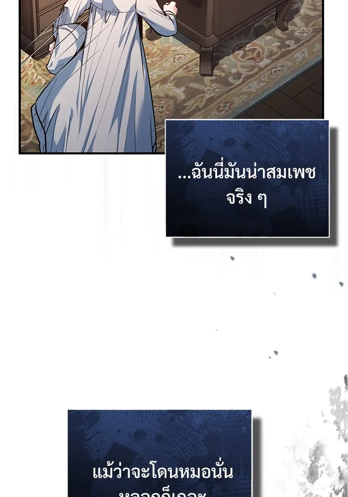 ศาสตราจารย์จำเป็นแห่งอะคาเดมี ตอนที่ 94 รูปที่ 11