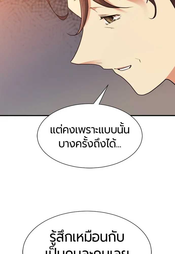 ยอดสถาปนิกผู้พิทักษ์อาณาจักร ตอนที่ 157 รูปที่ 79