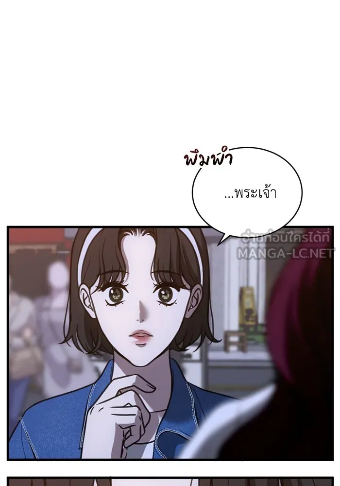 ชีวิตรักฉบับเดจาวู ตอนที่ 46 รูปที่ 60