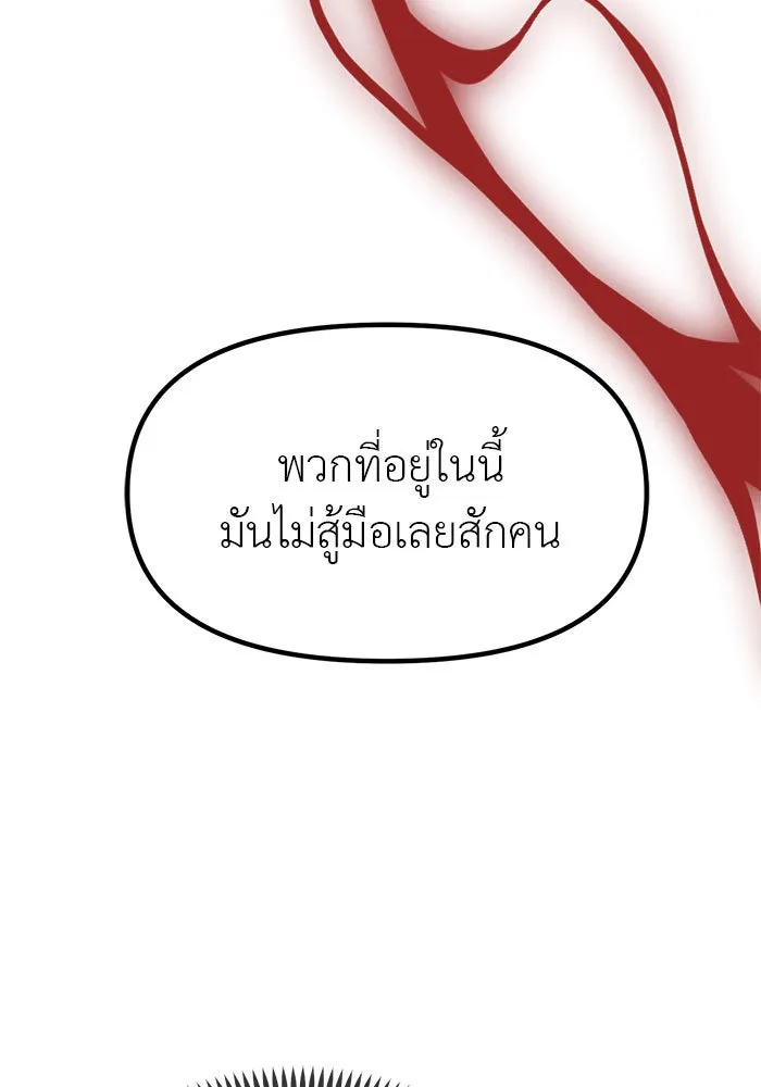 ปฏิบัติการลับบุกโรงเรียนไฮโซ ตอนที่ 102 รูปที่ 7