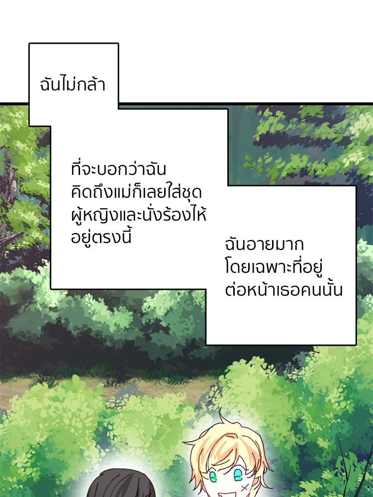 Bring the Love ตอนที่ 41 รูปที่ 29