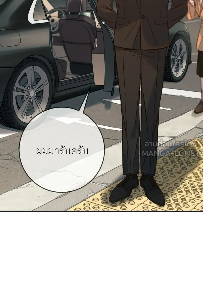 พริบตาเปลี่ยนโลก ตอนที่ 37 รูปที่ 99