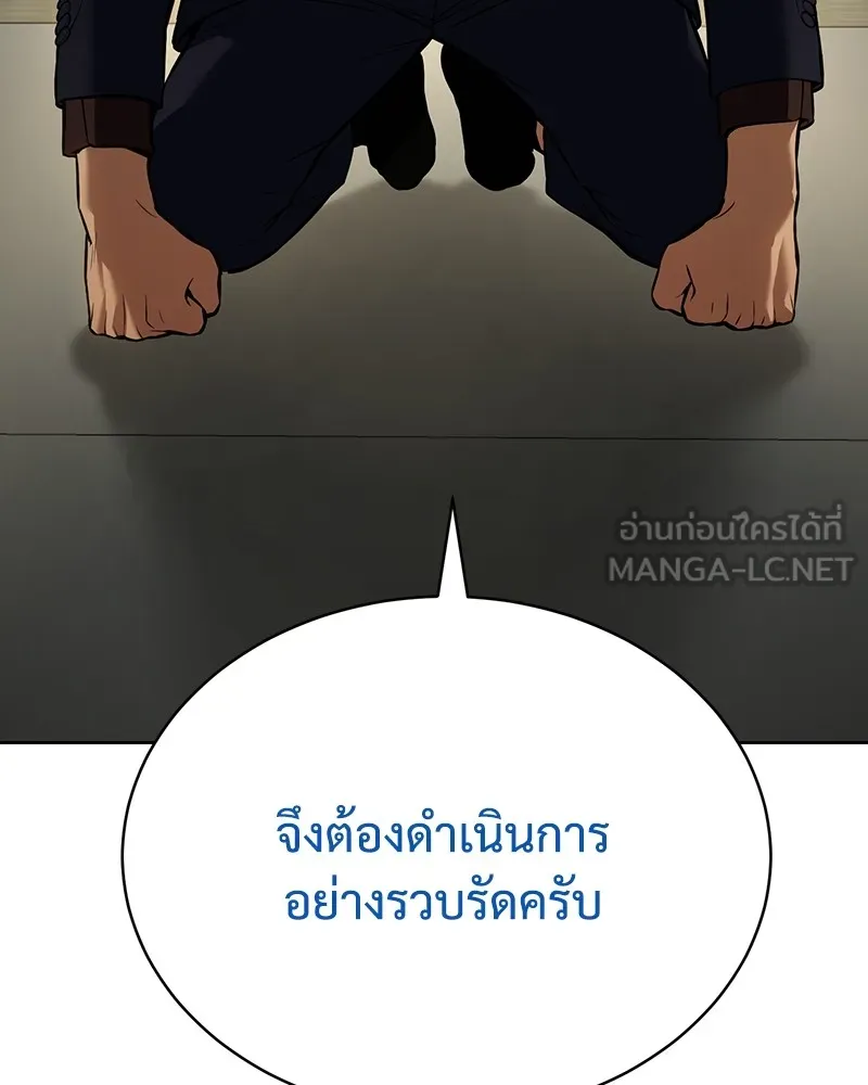 แบคXX ตอนที่ 61 รูปที่ 90