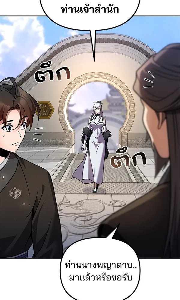 พอแล้วขันที อยากมีเจ้าโลก ตอนที่ 41 รูปที่ 38