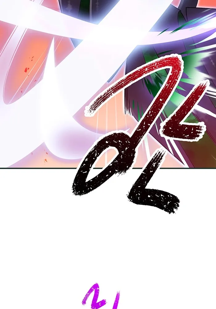 ฮันเตอร์สกิลโกง ตอนที่ 2 สัญญาณร้าย รูปที่ 139