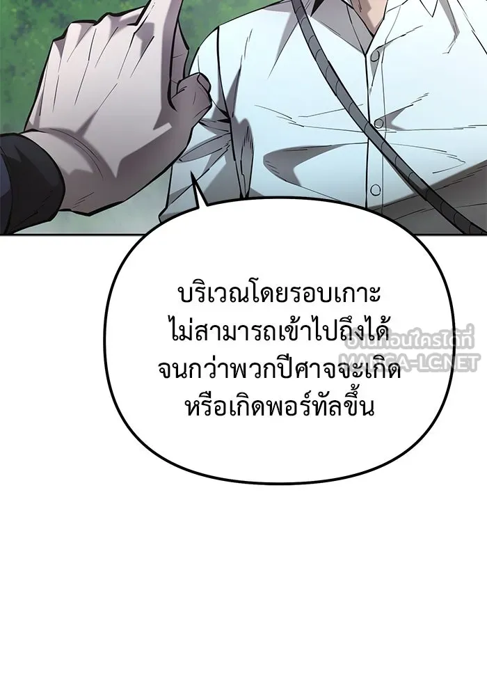 การกลับมาของทรราชวันสิ้นโลก ตอนที่ 46 รูปที่ 21