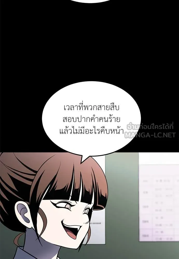 สนามเด็กล่า ตอนที่ 61 รูปที่ 5