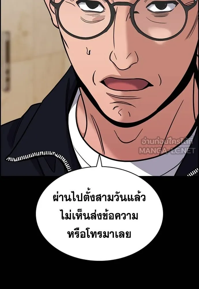 การศึกษาที่แท้จริง ตอนที่ 221 รูปที่ 107
