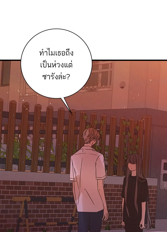 ฉันมันร้าย หรือเพราะโลกไม่น่ารัก ตอนที่ 124 รูปที่ 77