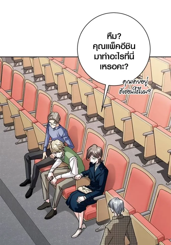 ออร่าดาราอัจฉริยะ ตอนที่ 30 รูปที่ 113