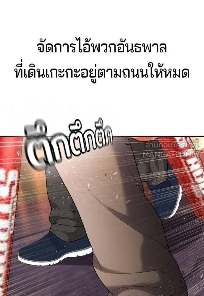 คูเซรา ตอนที่ 16 รูปที่ 65