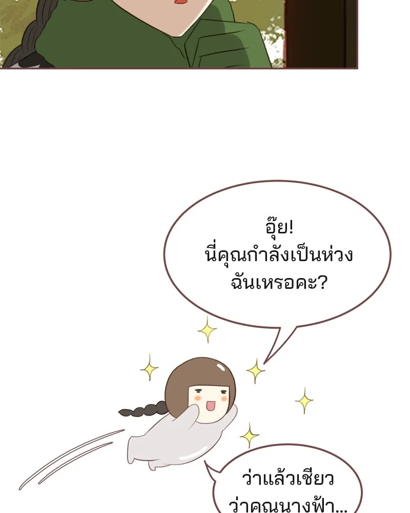 เพียงลมหนาว ตอนที่ 3 รูปที่ 23