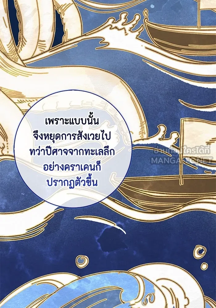 ขอวิธีส่งสามีลงนรก ตอนที่ 10 รูปที่ 75