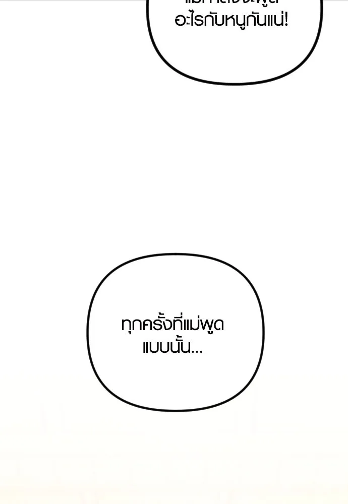 รักกันคนละครึ่งทาง ตอนที่ 25 รูปที่ 35