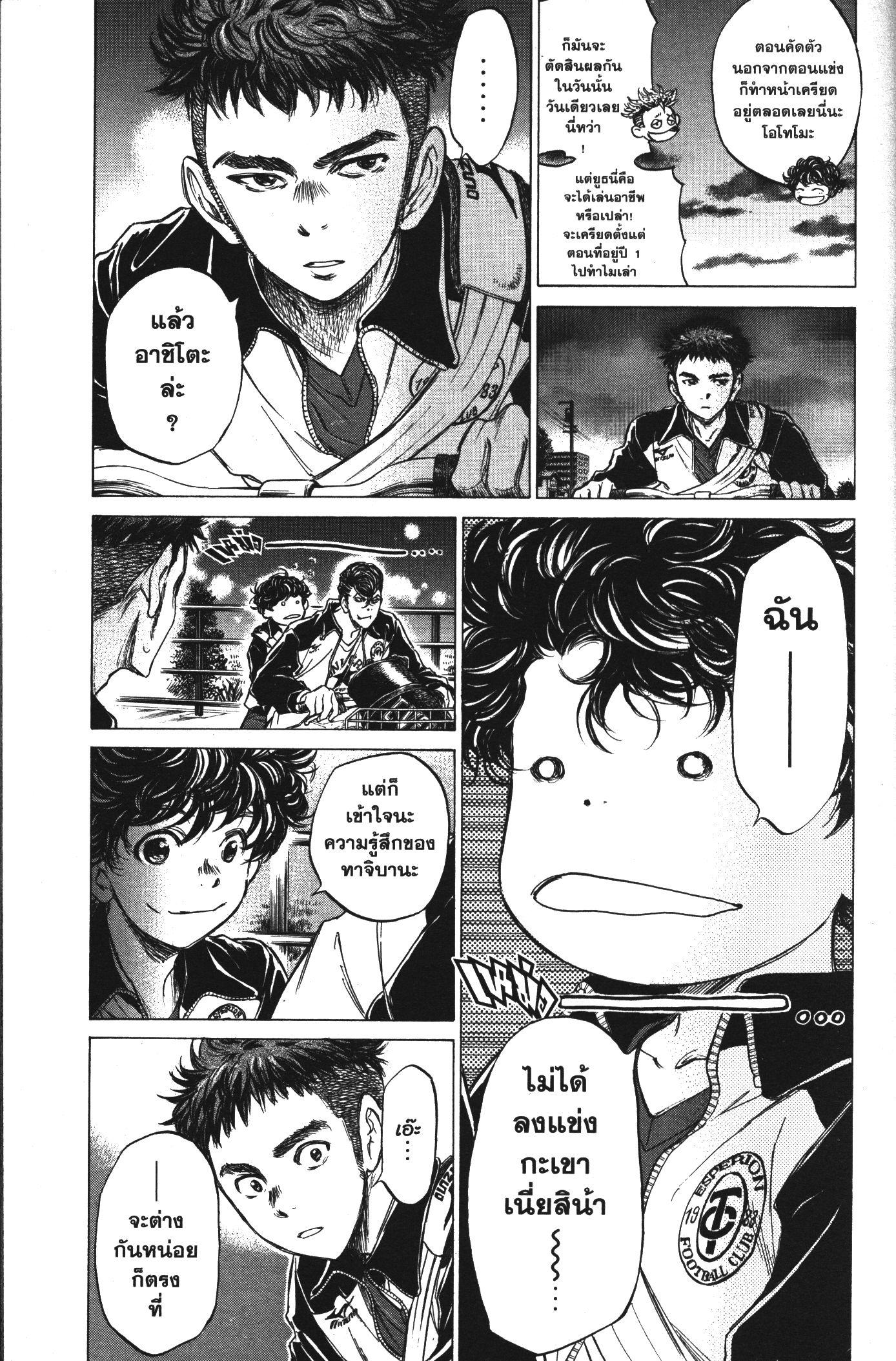 Manga-lc-com อ่านมังงะ อ่านการ์ตูน ออนไลน์ ฟรี Ao Ashi แข้งเด็กหัวใจนักสู้ ตอนที่ 1 2 3 4 5 6 7 8 9 10 11 12 13 14 ฟรี ไม่มีโฆษณา Manga-lc - อ่าน มังงะ อ่าน การ์ตูน ออนไลน์ อ่านมังงะ ฟรี