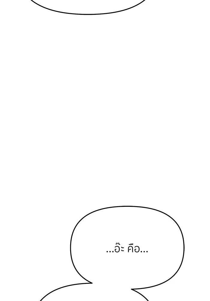 ย้อนเวลามาเป็นมักเน่ ตอนที่ 85 รูปที่ 82