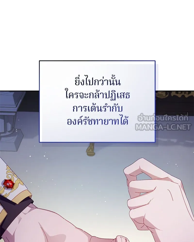 ถ้าเป็นนางร้าย ขอตายดีกว่า ตอนที่ 8 รูปที่ 54