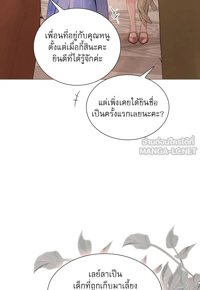 ถ้าไม่ร้อง ก็จงอ้อนวอนซะ ตอนที่ 28 รูปที่ 33