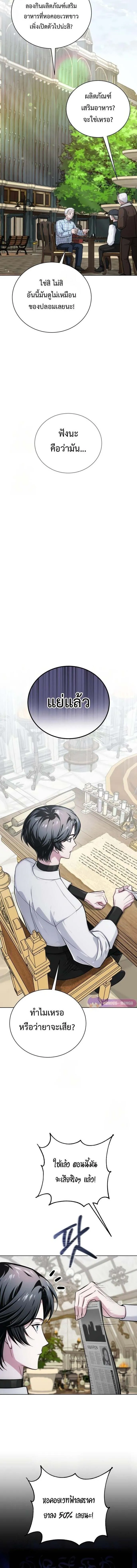 The Magic Tower_s Problem Child ต_วอ_นตรายแห_งหอคอยเวท ตอนที่ ตอนที่ 16 รูปที่ 7