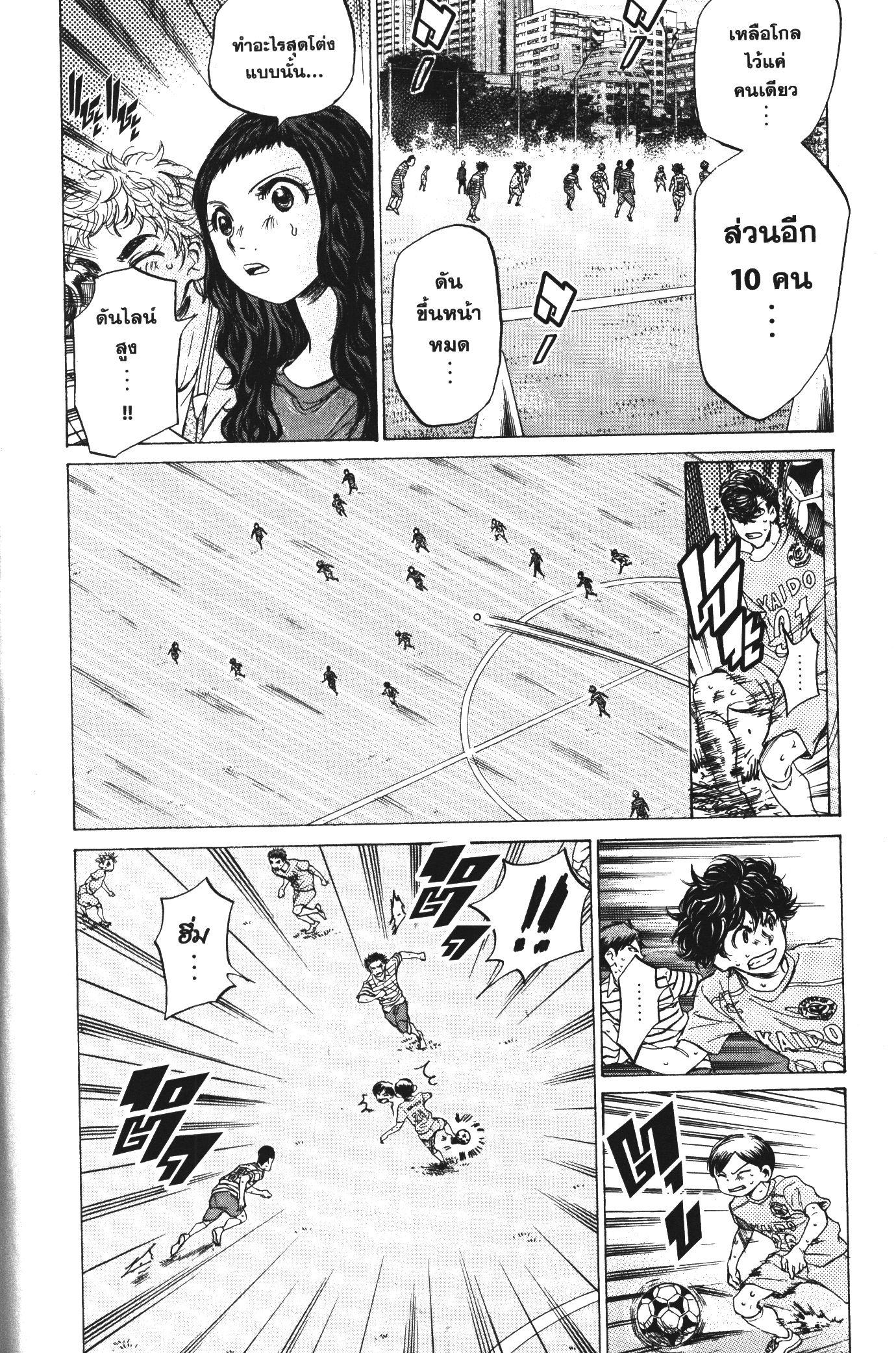 Manga-lc-com อ่านมังงะ อ่านการ์ตูน ออนไลน์ ฟรี Ao Ashi แข้งเด็กหัวใจนักสู้ ตอนที่ 1 2 3 4 5 6 7 8 9 10 11 12 13 14 ฟรี ไม่มีโฆษณา Manga-lc - อ่าน มังงะ อ่าน การ์ตูน ออนไลน์ อ่านมังงะ ฟรี