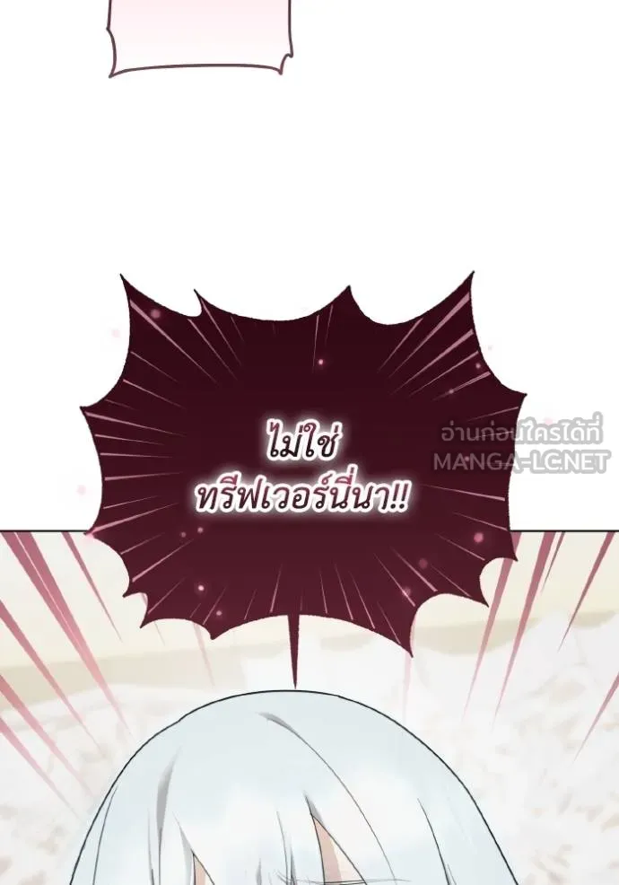ราชินีจอมมาร ตอนที่ 21 รูปที่ 140