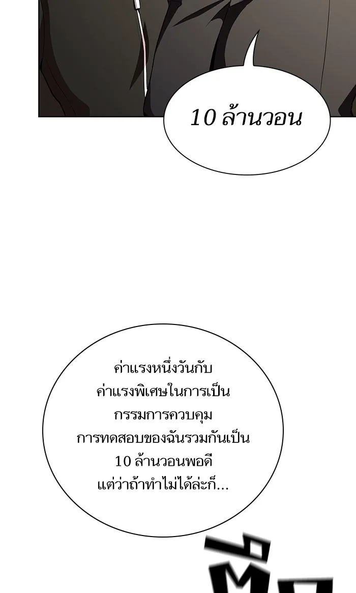 ผู้เล่นขั้นเทพแห่งหอคอยฝึกสอน ตอนที่ 04 รูปที่ 53