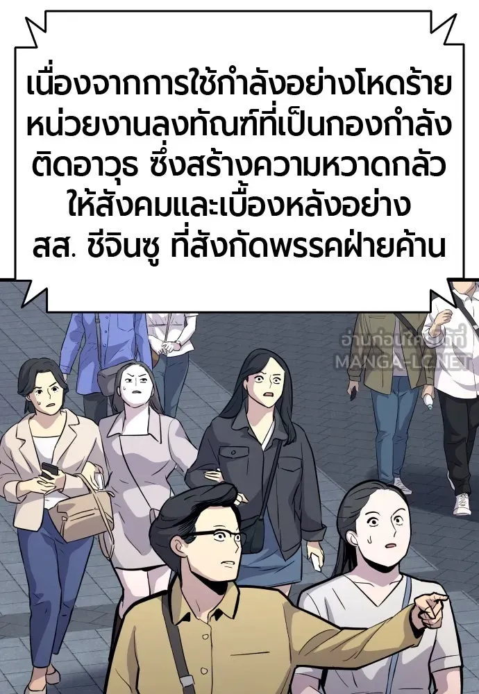 มือพิพากษา ตอนที่ 44 รูปที่ 147