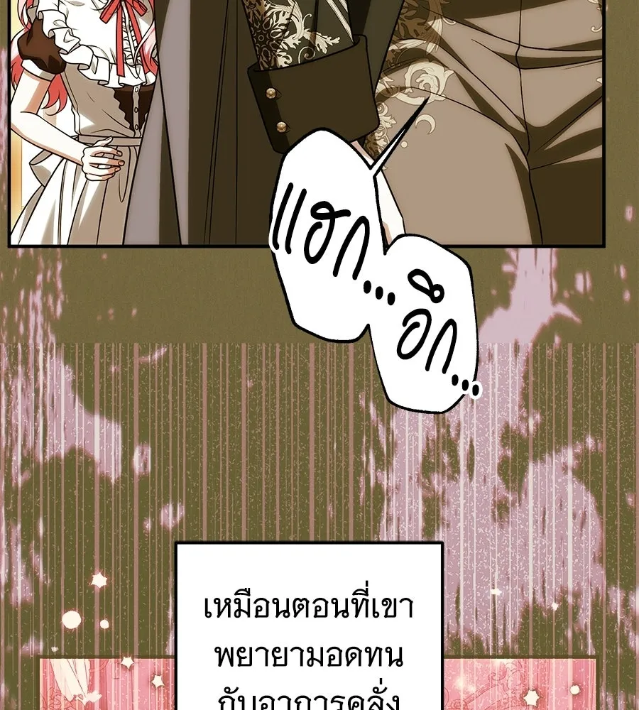 เปลี่ยนบทร้ายให้เป็นบทรัก ตอนที่ 62 รูปที่ 82