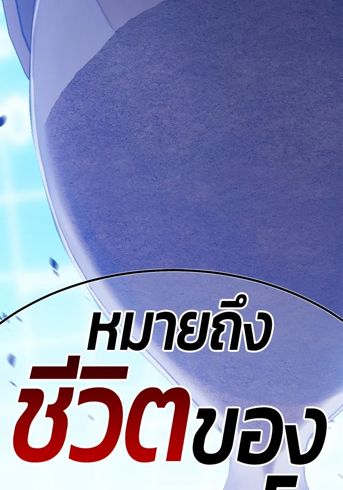 +99 ท่อนไม้พร้อมบวก ตอนที่ 42 รูปที่ 344