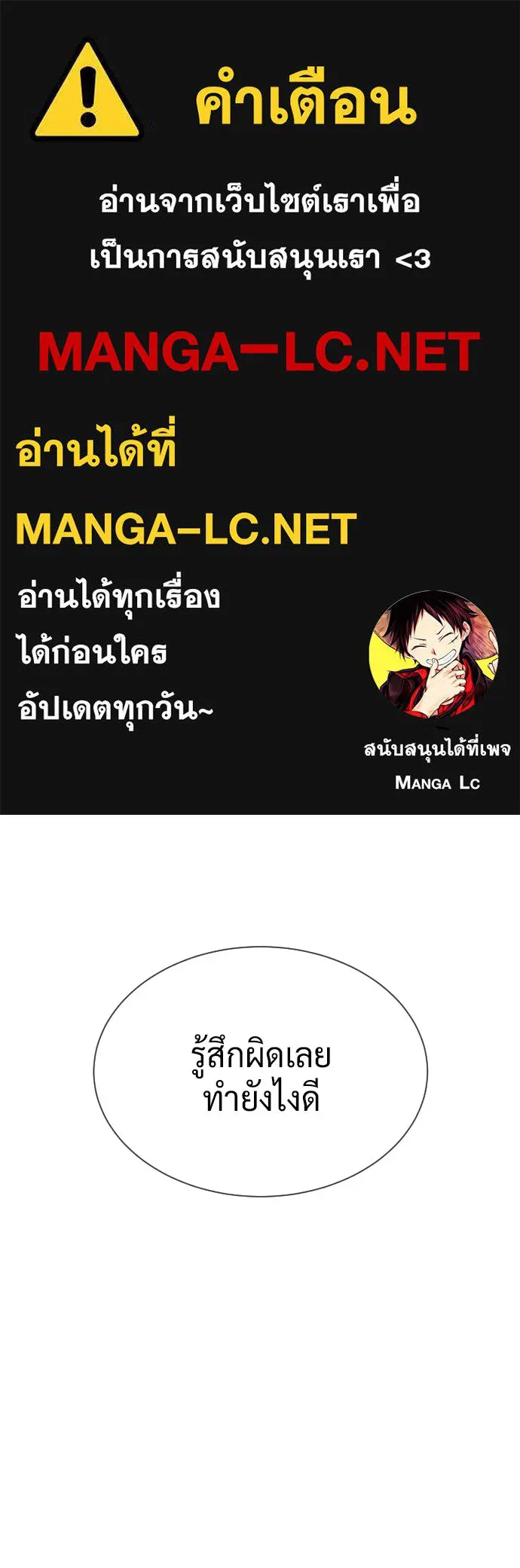 นักฆ่าย้อนวัย ตอนที่ 123 รูปที่ 1