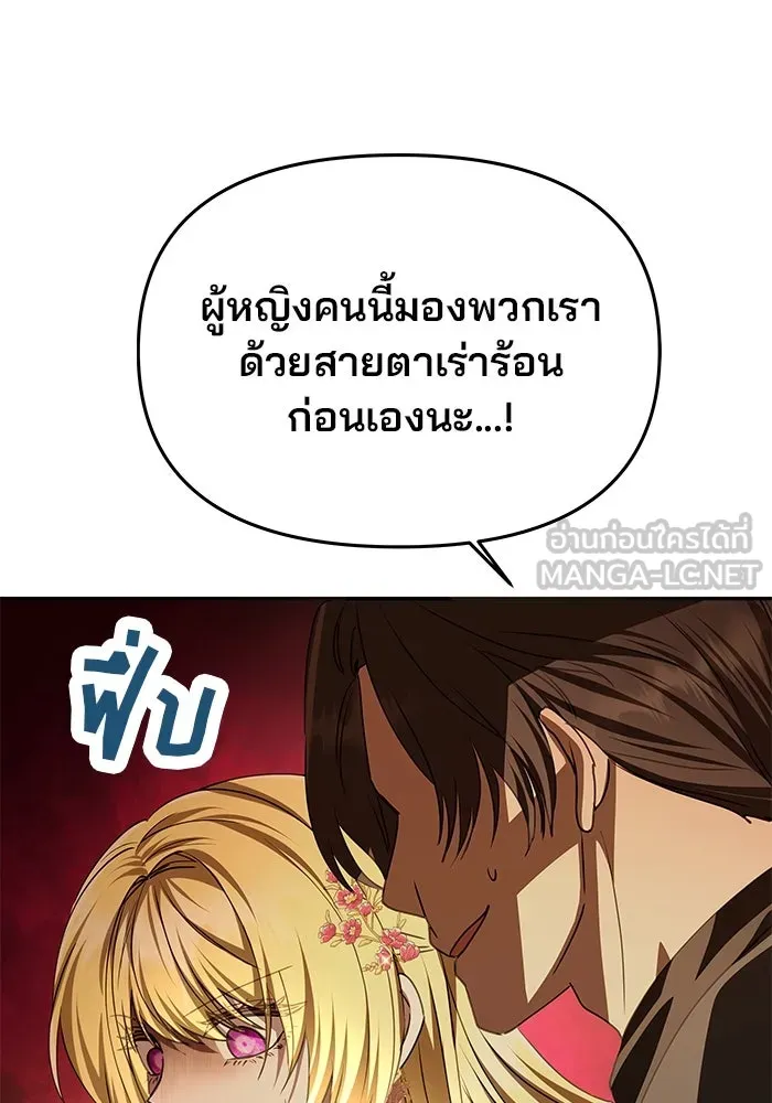 เกมรักจับสามี ตอนที่ 4 รูปที่ 15