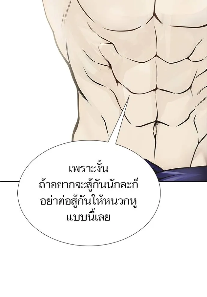 ทาวเวอร์ออฟก๊อด หอคอ ตอนที่ 647 รูปที่ 95
