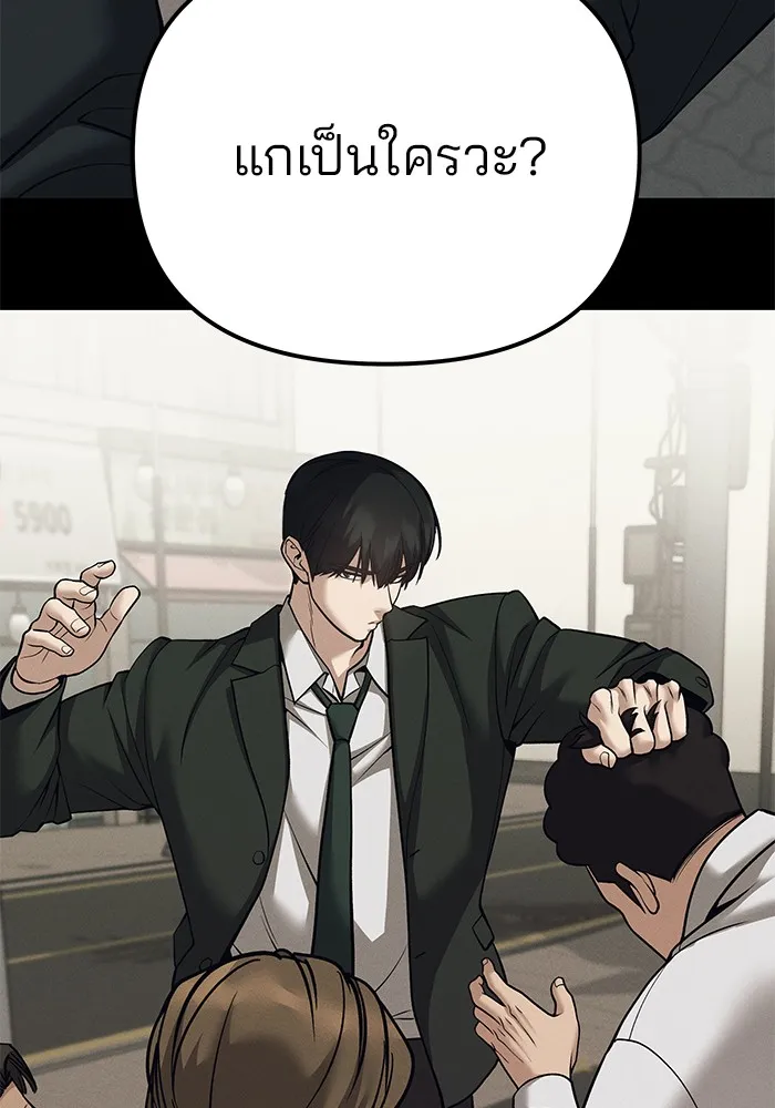 เลวฟาดเลว ตอนที่ 94 รูปที่ 116